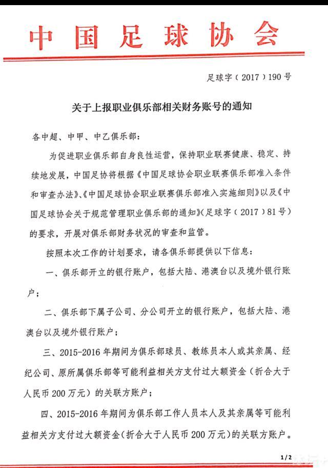 多家土超和沙特俱乐部有意埃尔内尼埃尔内尼吸引了多家俱乐部的兴趣，特拉布宗体育、贝西克塔斯、加拉塔萨雷和一些沙特俱乐部都有意引进这位31岁的埃及中场，正在探索交易条件。